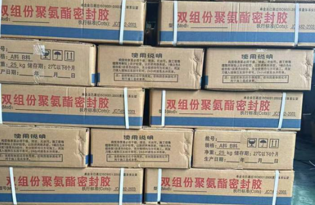 罗平聚硫密封胶